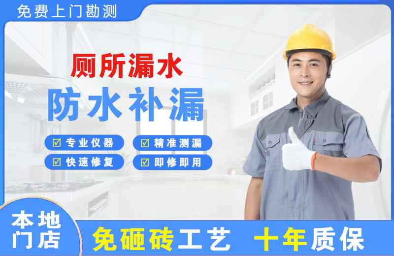 铜陵厕所漏水维修